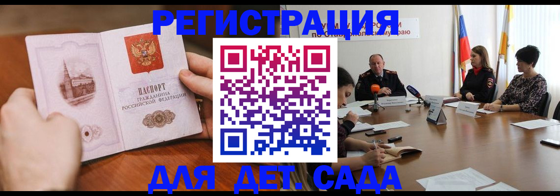 прописка поиск в Зеленокумске