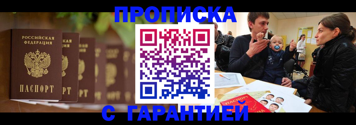 временная регистрация госуслуги в Зеленокумске