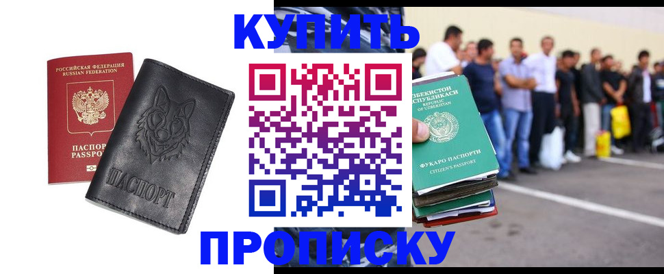 прописка иностранных граждан в Зеленокумске