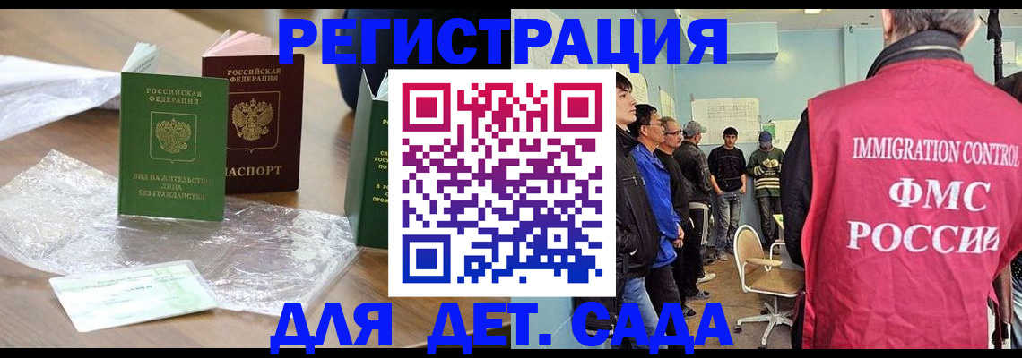 прописка в Зеленокумске