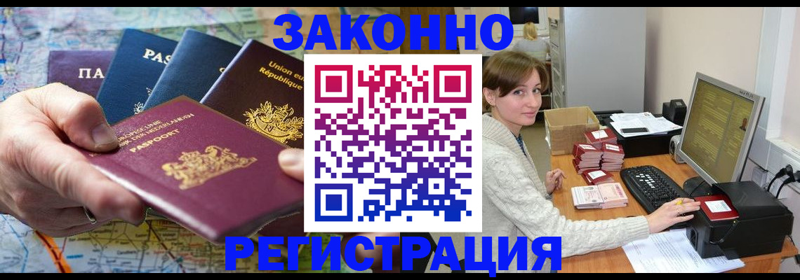 прописка для школы в Зеленокумске