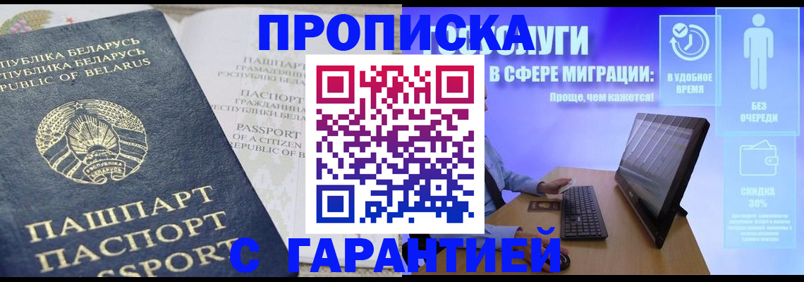 прописка иностранных граждан в Зеленокумске