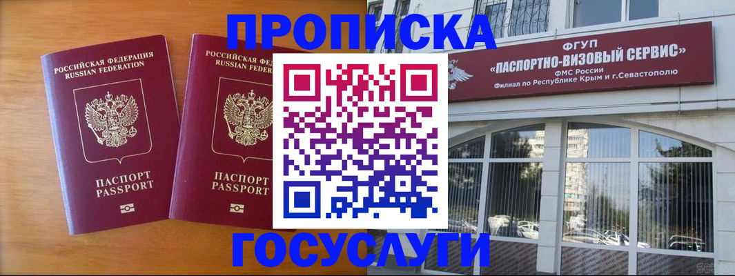 прописка ребенка в Зеленокумске