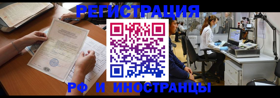 временная регистрация недорого в Зеленокумске
